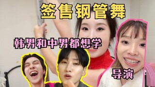 连续六年在签售表演杂技的女人如何呢？钢管舞签售的背后竟然是！