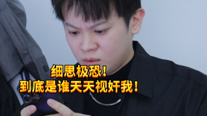 [Mischievous Boy KC] Actually, your phone is doing this every day…