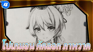 โปเกมอน คัดลอก ภาพวาด
898 วิวัฒนาการเมก้าของโปเกมอน / ตอนที่ 206-251_4