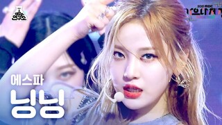 【韩网热评・神级直拍】NINGNING《Savage》“战损妆颜值天花板” 现场