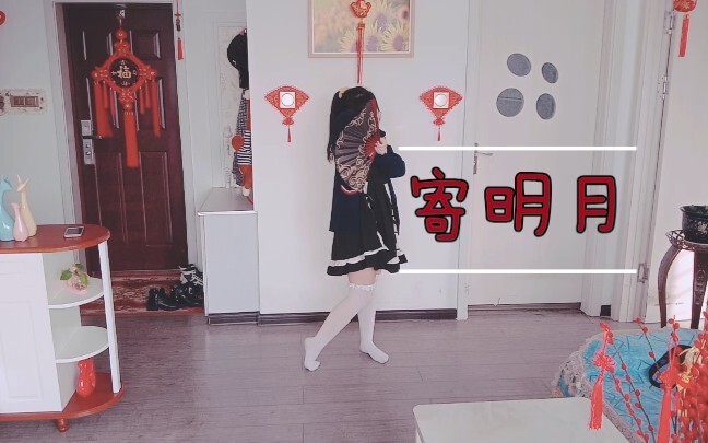 [أول مشاركة] ✨رقصة المنزل إرسال القمر! الإله الأبدي!