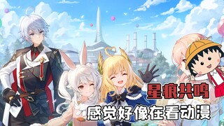 Playing games feels like watching anime? What's it like to cosplay game characters?