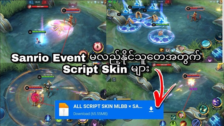 Sanrio Event မလည့်နိုင်တဲ့သူတွေအတွက် Script Skin fileများ