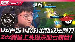 EDG vs AL Uzi卢娜下路打出极致压制力！ Zdz鳄鱼上头塔杀血亏崩盘！ Game 2 | 2023 LPL夏季赛精华