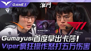 HLE vs. T1: Playoff Musim 15! Gumayusi memulai debut Kai'Sa! Viper melepaskan 50.000 damage yang dah