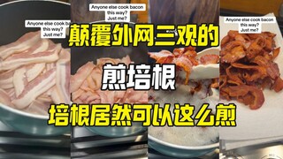 A bacon frying method that subverts the Internet: frying the whole package in a stew pot