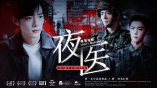 【肖战水仙】昼夜难分『夜医』第三十六集｜双顾｜三顾一魏｜虐恋情深