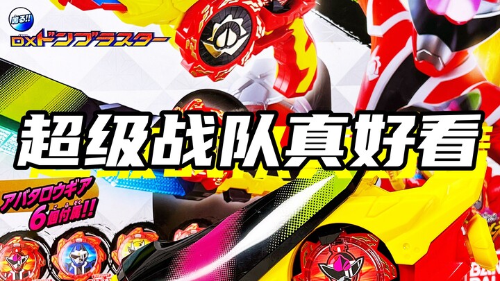 超级战队真好看！「暴太郎战队 咚冲击枪&太阳眼镜剑&收纳齿轮套装」