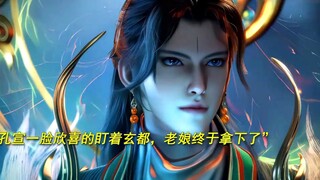 两人的眼神开始不对劲了，孔宣真的太美了！动画师兄啊师兄孔宣玄都首次同框