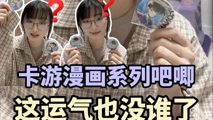 Amai Card Game Horror 4.0 💜 Even having one Ai Haibara would be enough!