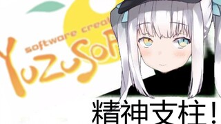 讲述Galgame爱好的Mea【神楽めあ】