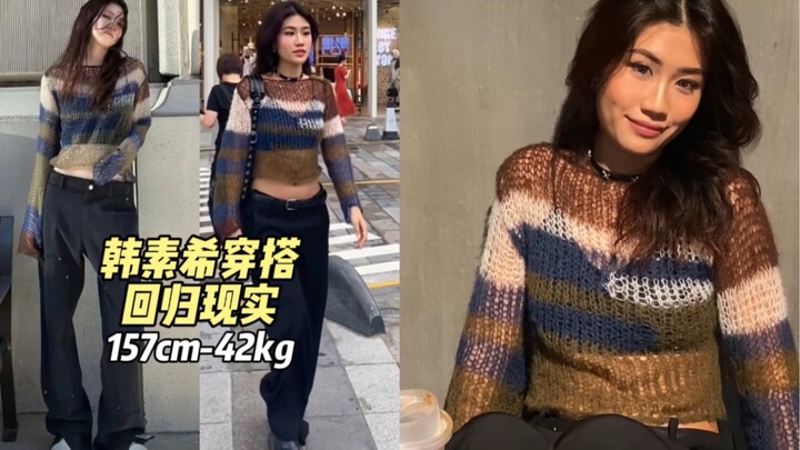 Shortie Style | When Han So-hee’s Outfits Go Real-Life! So Freaking Cute!