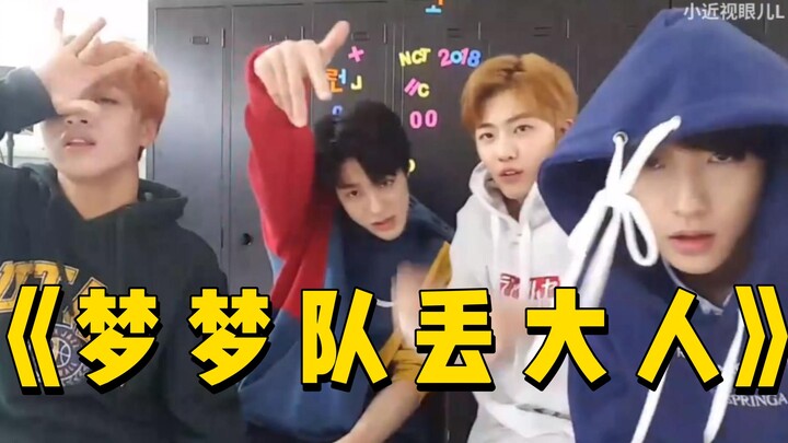 【NCT Dream】For a moment, I thought they weren’t good enough for me (kidding!)