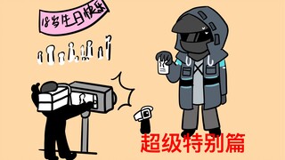 我过生日啦！！