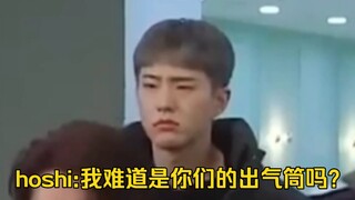 คนหนึ่งกลัวว่าโฮชิจะได้ยิน อีกคนหนึ่งกลัวว่าโฮชิจะไม่ได้ยิน