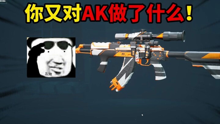 ยิงระยะใกล้ด้วยกล้อง 8x กับ AKM! ฉันไม่เคยคิดเลยว่าจะเล่นได้แบบนี้!