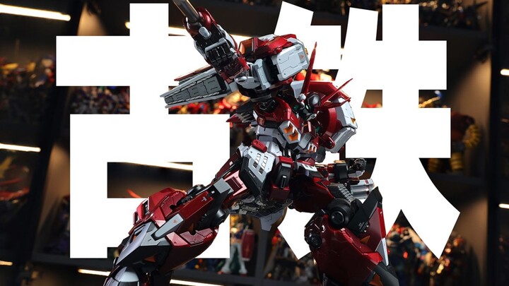 The answer to the version of Piledriver! CCSTOYS Iron Soul Robot War OG Gutie ALTEISEN shared