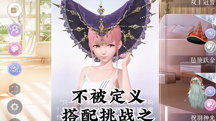 The Undefined Matching Challenge: Fishtail Purple Crown