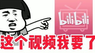 怎么下载b站视频?教你下载b站视频到相册!