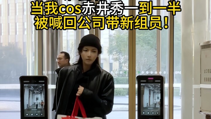 That’s right—this is the welcome ceremony for the new team member!