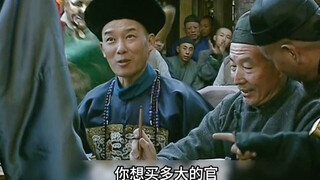 李鸿章公开卖官，遭辜鸿铭砸场子