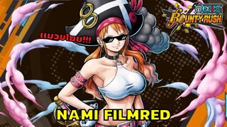 🌊One piece bounty rush | Nami FILMRED | สมฉายาเเมวขโมยนามิสักที!!!