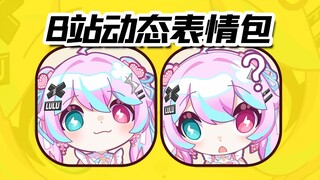❤ 这么可爱真是抱歉！❤