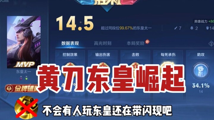 Instruktur Donghuang: Gak mungkin ada yang masih pakai Flash pas main Donghuang, kan?