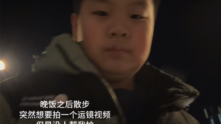 勇敢的小孩先享受世界！