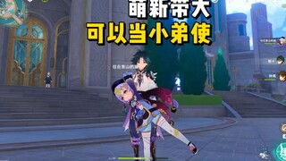 وجود أخ صغير جديد ولطيف أمر جيد حقًا