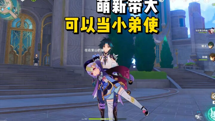 Có một cậu em mới vào thật là tốt