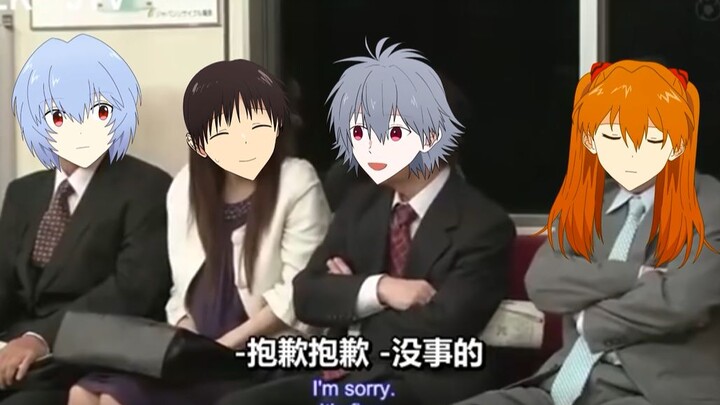 【EVA】电车小憩