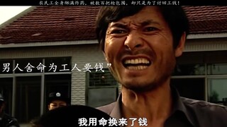 黑心老板私吞工资，民工绑10斤炸药抱着他儿子，不给钱就同归于尽