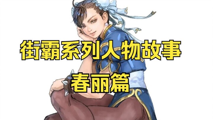 Kisah cerita Street Fighter 6 yang mungkin belum Anda ketahui – bagian Chun-Li