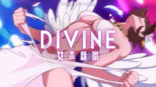 【Sửa đổi】Bạn phải có sức khỏe tốt mới có thể cover bài hát này! Bản cover ca khúc "Divine" của Angel