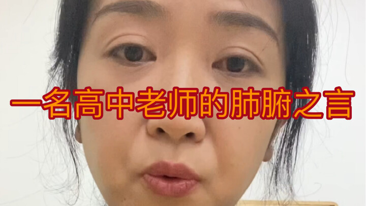 Pesan tulus dari seorang guru di garis depan: Anak-anak, belajarlah dengan sungguh-sungguh!