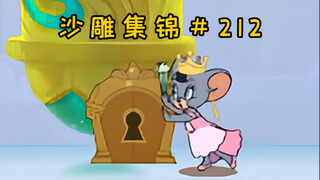 Kneading cheese out of thin air [Tom and Jerry Sculpture Collection #212]