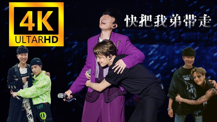 【ฟื้นฟูสุดยอดระดับ 4K 60FPS】หวังเจียเอ๋อร์ปรากฏตัวแบบเซอร์ไพรส์ ร่วมกับหลินจวิ้นเจี๋ยขึ้นเวทีแสดงเพล