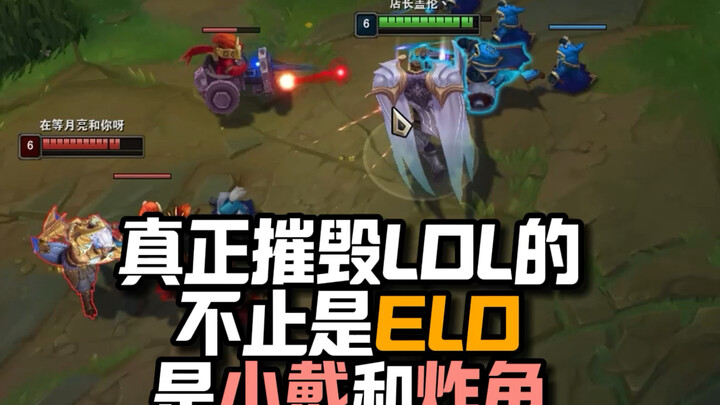 It’s not just elo that’s destroying League of Legends.
