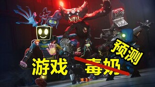 توقعات محتوى "خطة وقت اللعب"! ملابس رائعة ومهارات مبهرة