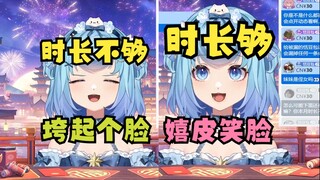 【恬豆】听闻被封禁后自己直播时长不够吓的丢了魂😭询问运营后得知时长刚好够狂喜😆耶耶耶耶耶耶😝整个一月最开心的时刻吧~