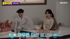 [ID SUB][Pajama Cam] I-DLE