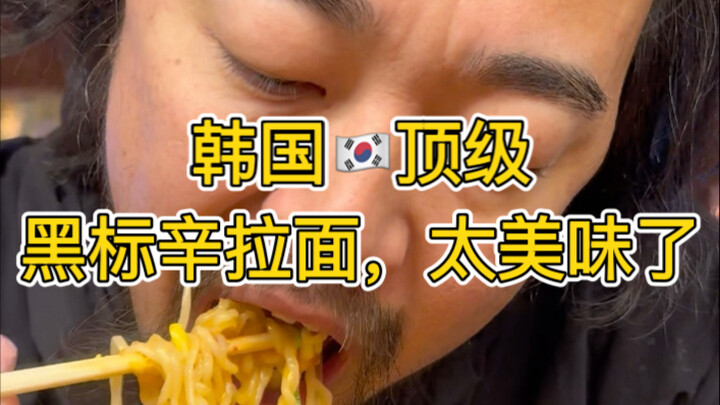 บ้านราเม็งแบบบริการตัวเองในกรุงโซล ประเทศเกาหลี เส้นซินราเม็งระดับท็อปชามละ 33 หยวน! อร่อยมากจนต้องย