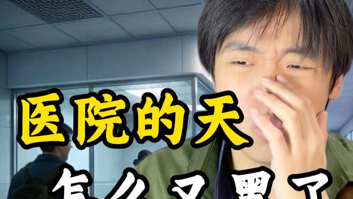 Sao trời ở bệnh viện lại tối thế này nhỉ?