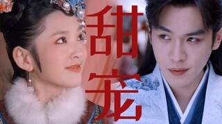 臣妾要告发祺贵人和范闲私通，把我甜坏了！丨腹黑权臣VS笨蛋美人丨张若昀X唐艺昕
