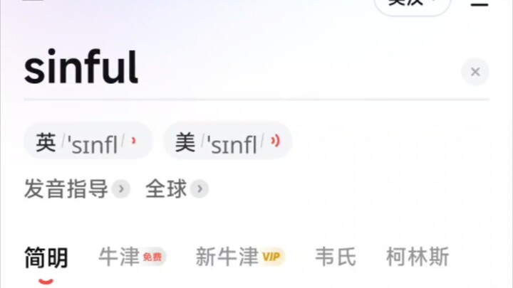 ♿Global Pronunciation♿