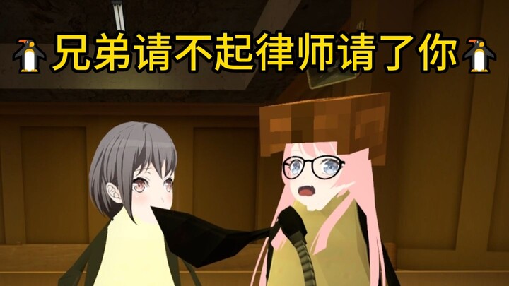 🐧พี่น้องไม่มีเงินจ้างทนาย ก็เลยจ้างคุณนี่แหละ🐧