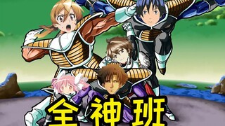 日本全明星阵容做动画，就做出来这么一个“冲击波”？【萌新吐槽】