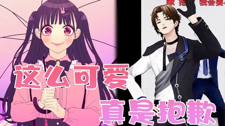 虚拟偶像直播现学现卖，《这么可爱真是抱歉》～