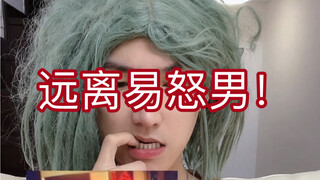 Jauhi pria yang mudah marah